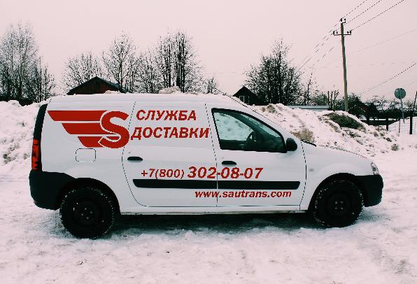 Пополнение автопарка SauTrans